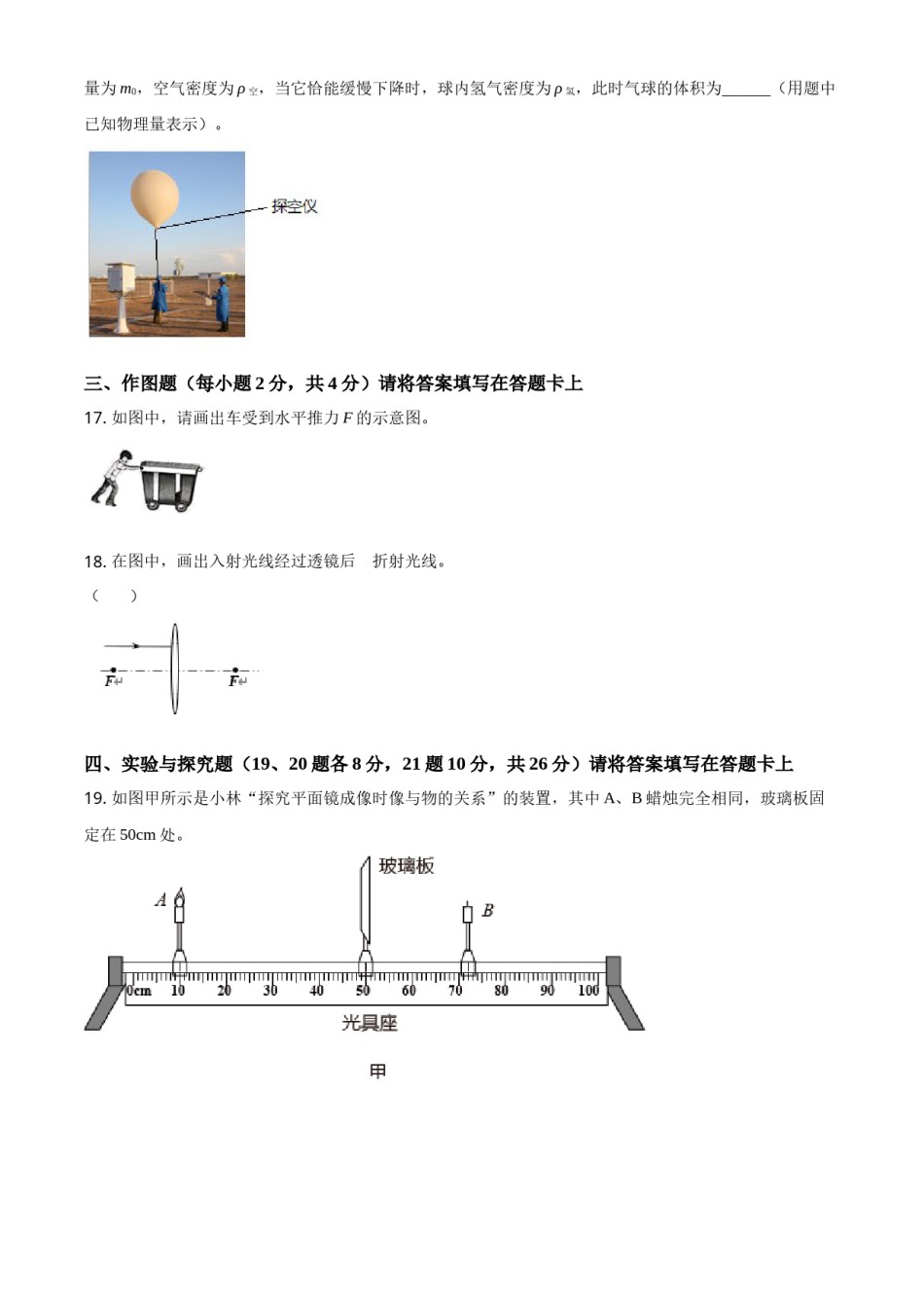2021年广西桂林市中考物理试题（原卷版）.doc_第3页