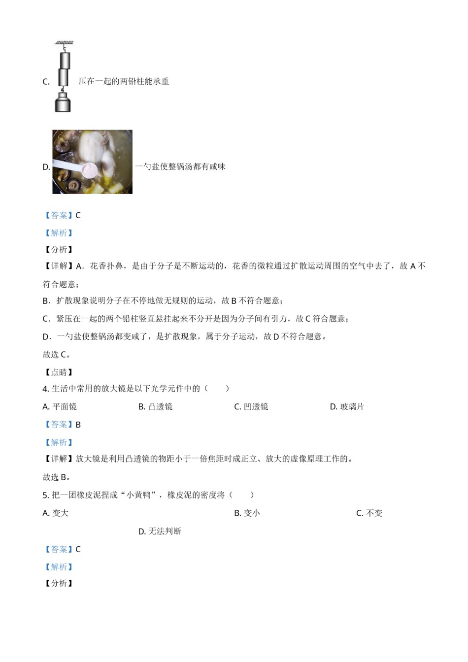 2015年广西柳州市中考物理试题（解析）.doc_第3页