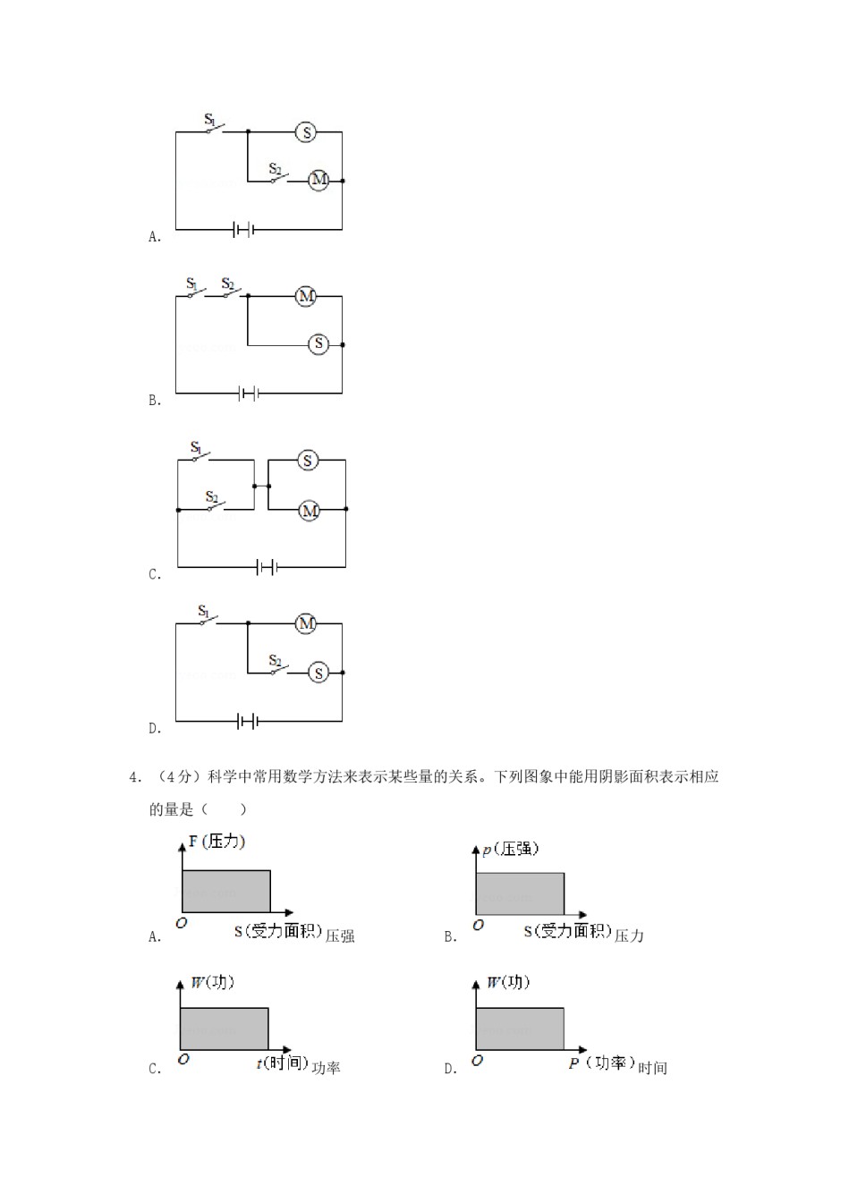 2020浙江省温州市中考物理真题及答案.doc_第2页
