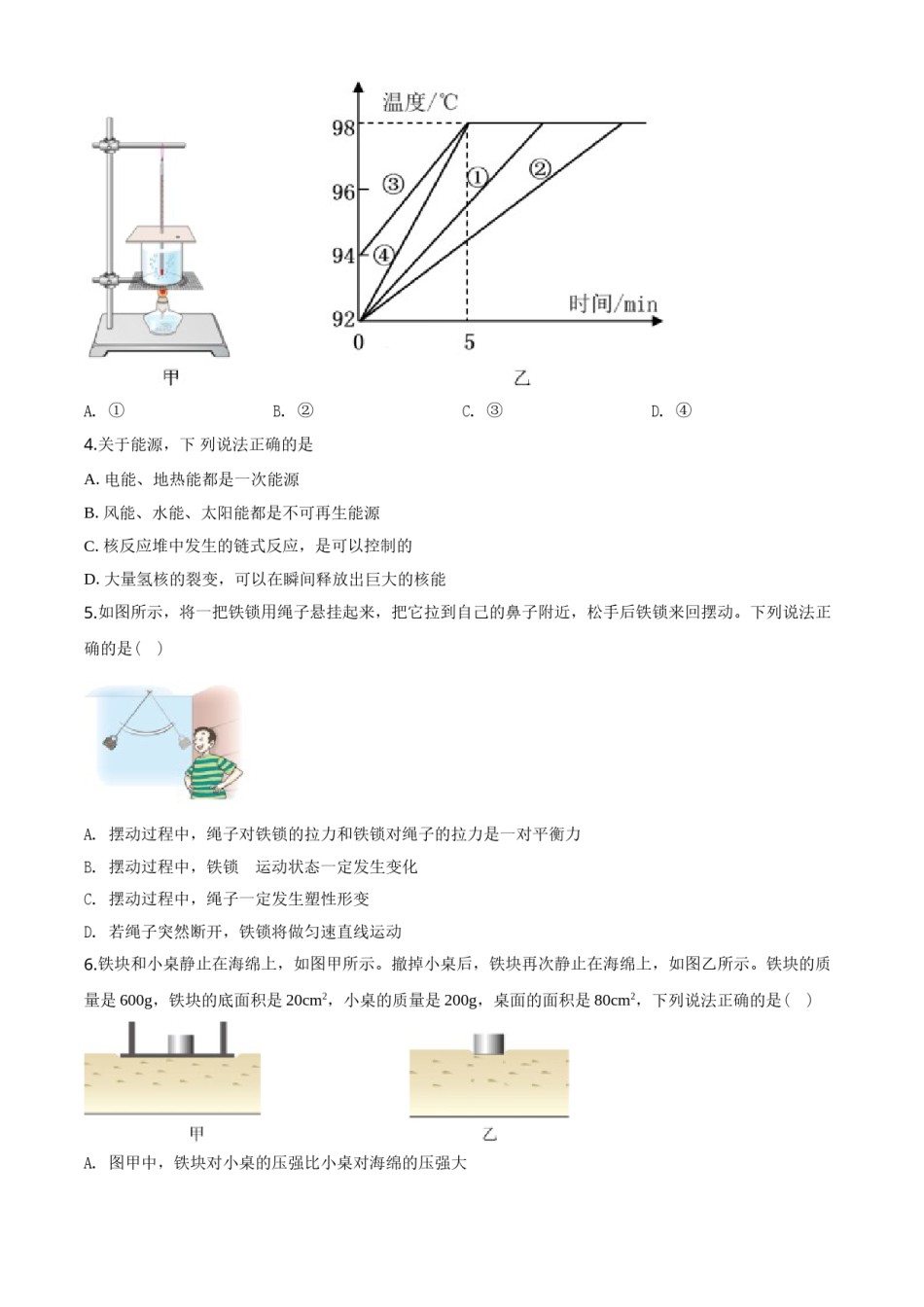 2020年湖北省武汉市中考物理试题及答案.doc_第2页