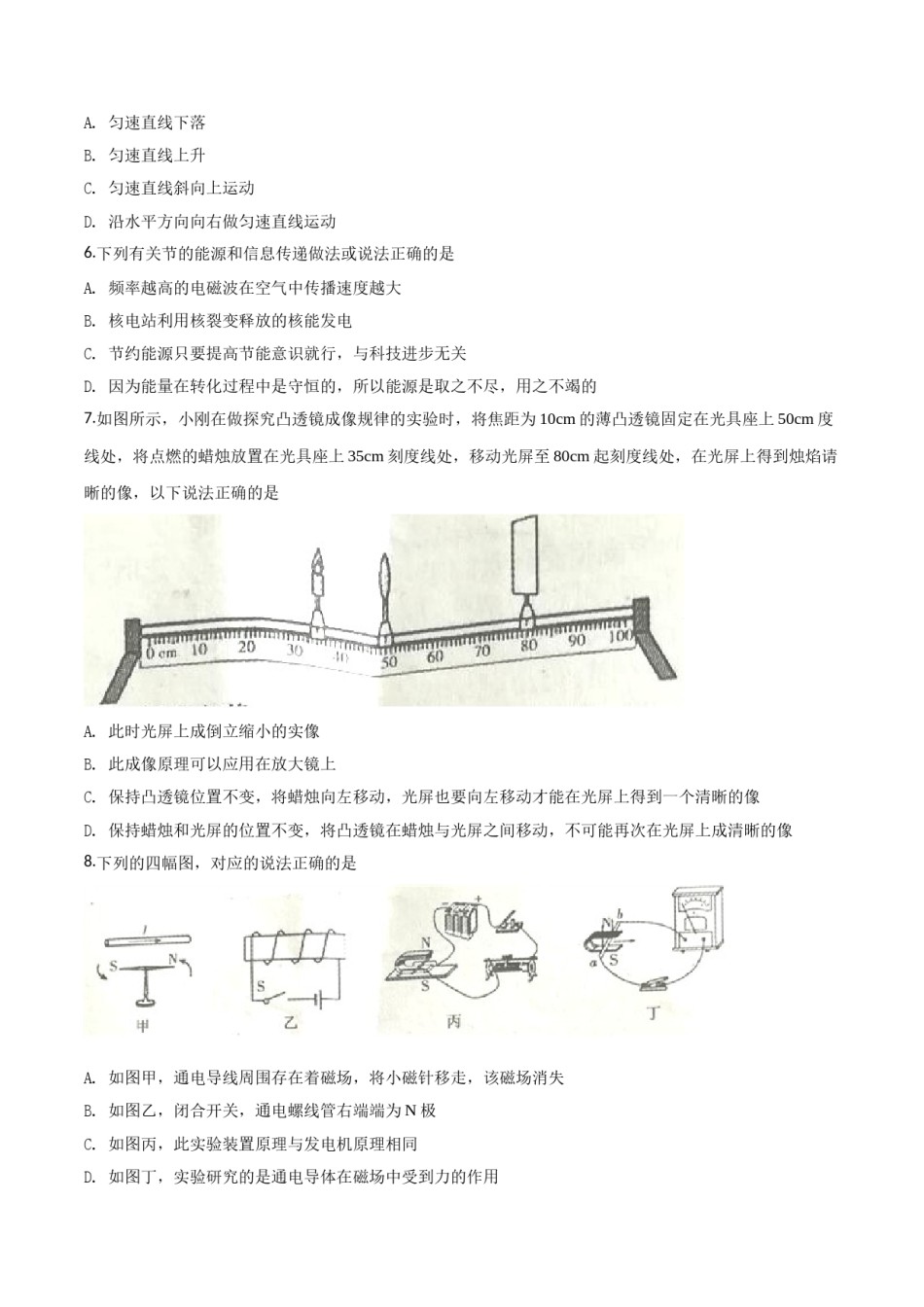2018年中考物理试题.doc_第2页