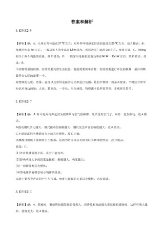 2021年辽宁省盘锦市中考物理试题（解析）.docx