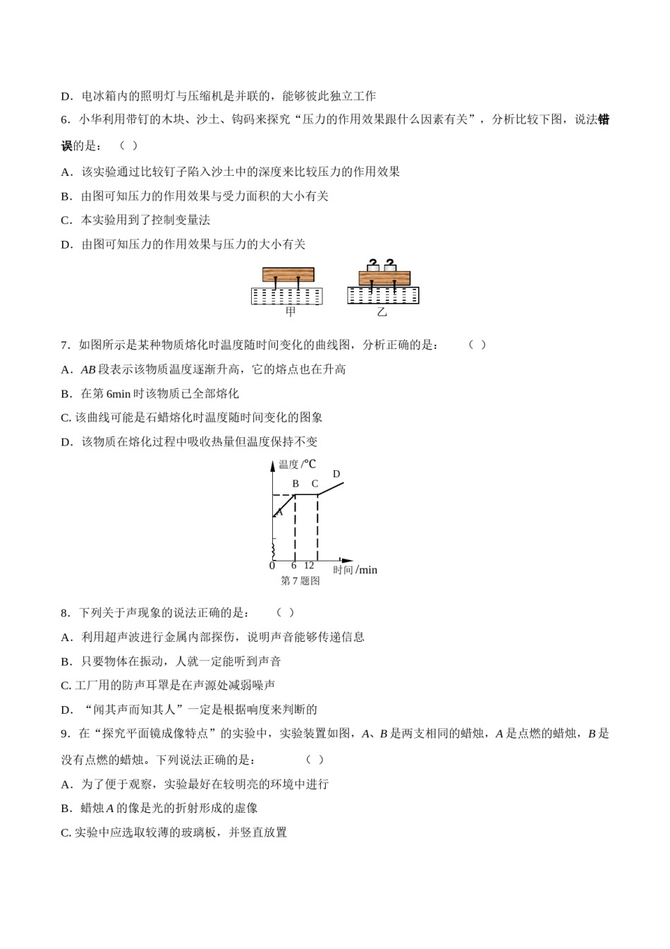 2015年辽宁省营口市中考物理试题（空白卷）.doc_第2页