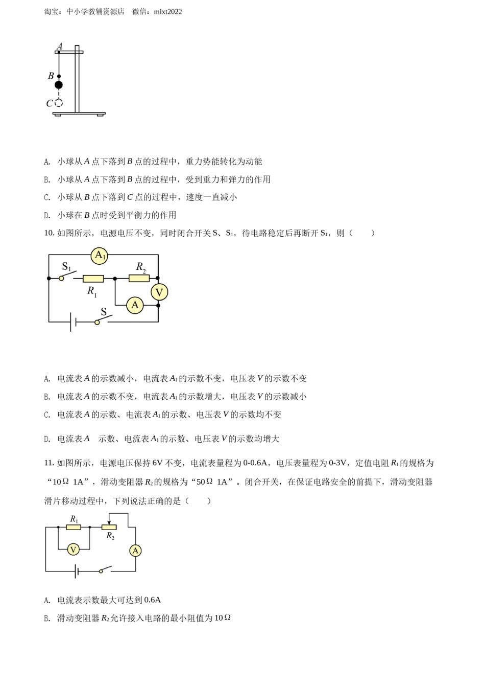 精品解析：2022年四川省凉山州中考物理试题（原卷版）.docx_第3页