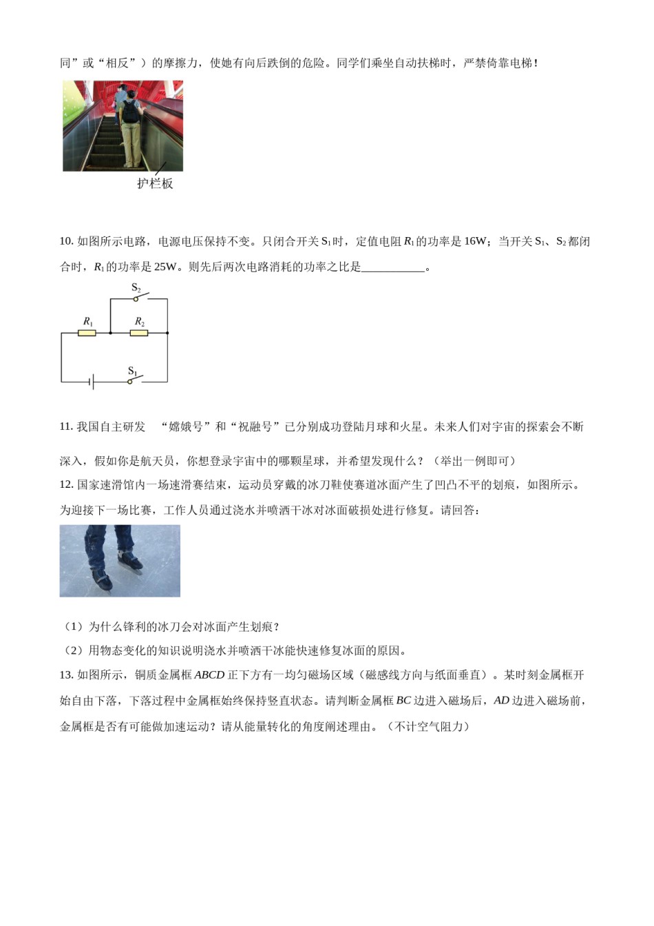 精品解析：2022年贵州省贵阳市中考物理试题（原卷版）.docx_第2页