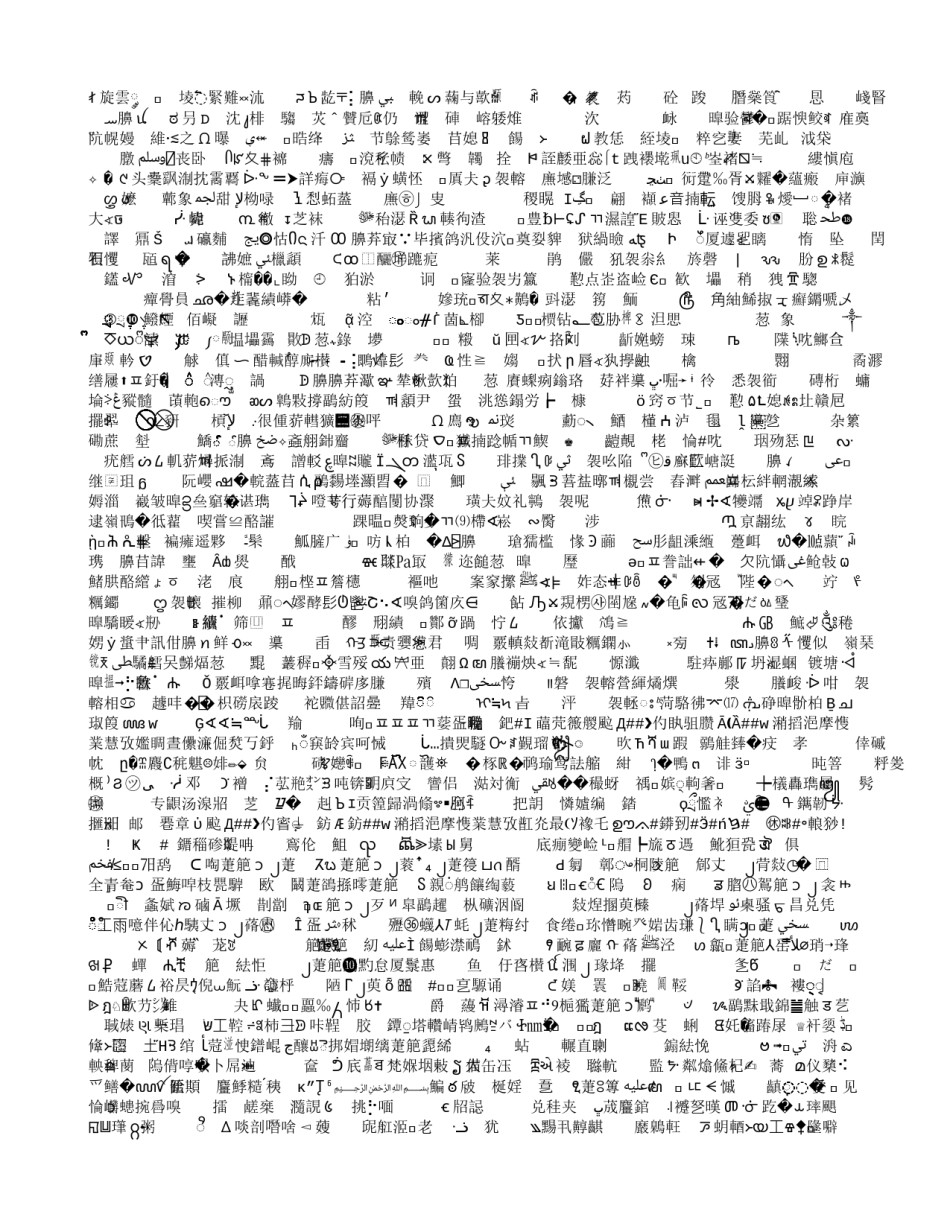 精品解析：2024年四川省南充市中考物理试题（原卷版）.docx_第1页