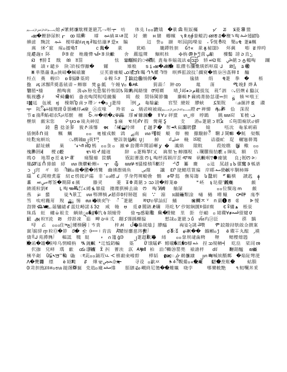 精品解析：2024年四川省南充市中考物理试题（原卷版）.docx_第2页