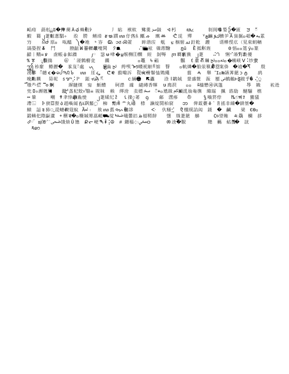 精品解析：2024年四川省南充市中考物理试题（原卷版）.docx_第3页