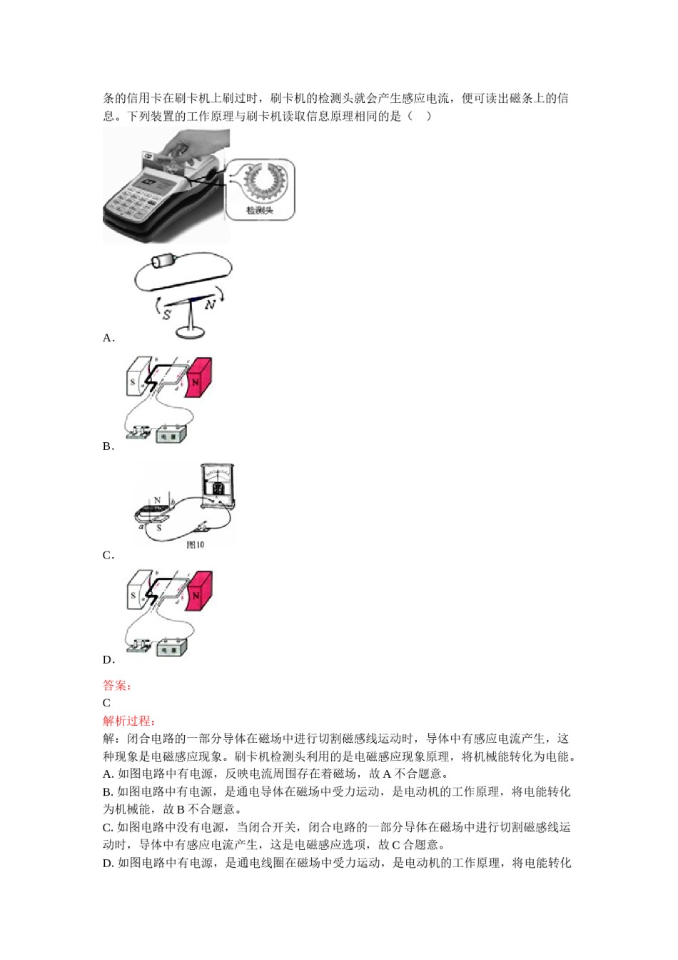 2015年菏泽市中考物理试题及答案解析.docx_第3页