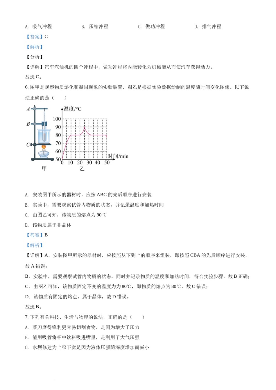 精品解析：2022年湖南省娄底市中考物理试题（解析版）.docx_第3页