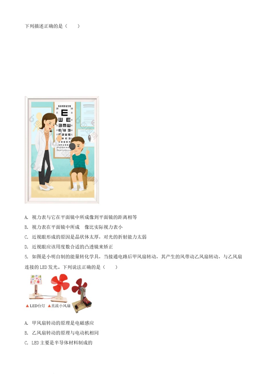 2021年辽宁省铁岭、葫芦岛市中考物理试题（原卷版.）.docx_第2页