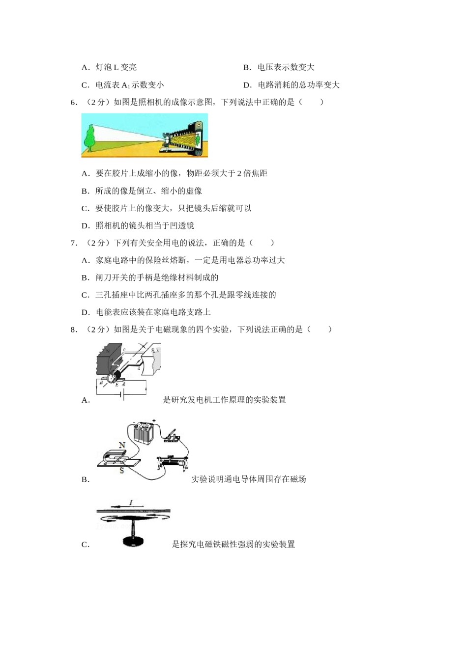 2015年辽宁省锦州市中考物理试题（空白卷）.docx_第2页
