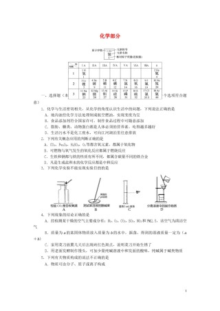 四川省资阳市2015年中考化学真题试题（含答案）.doc
