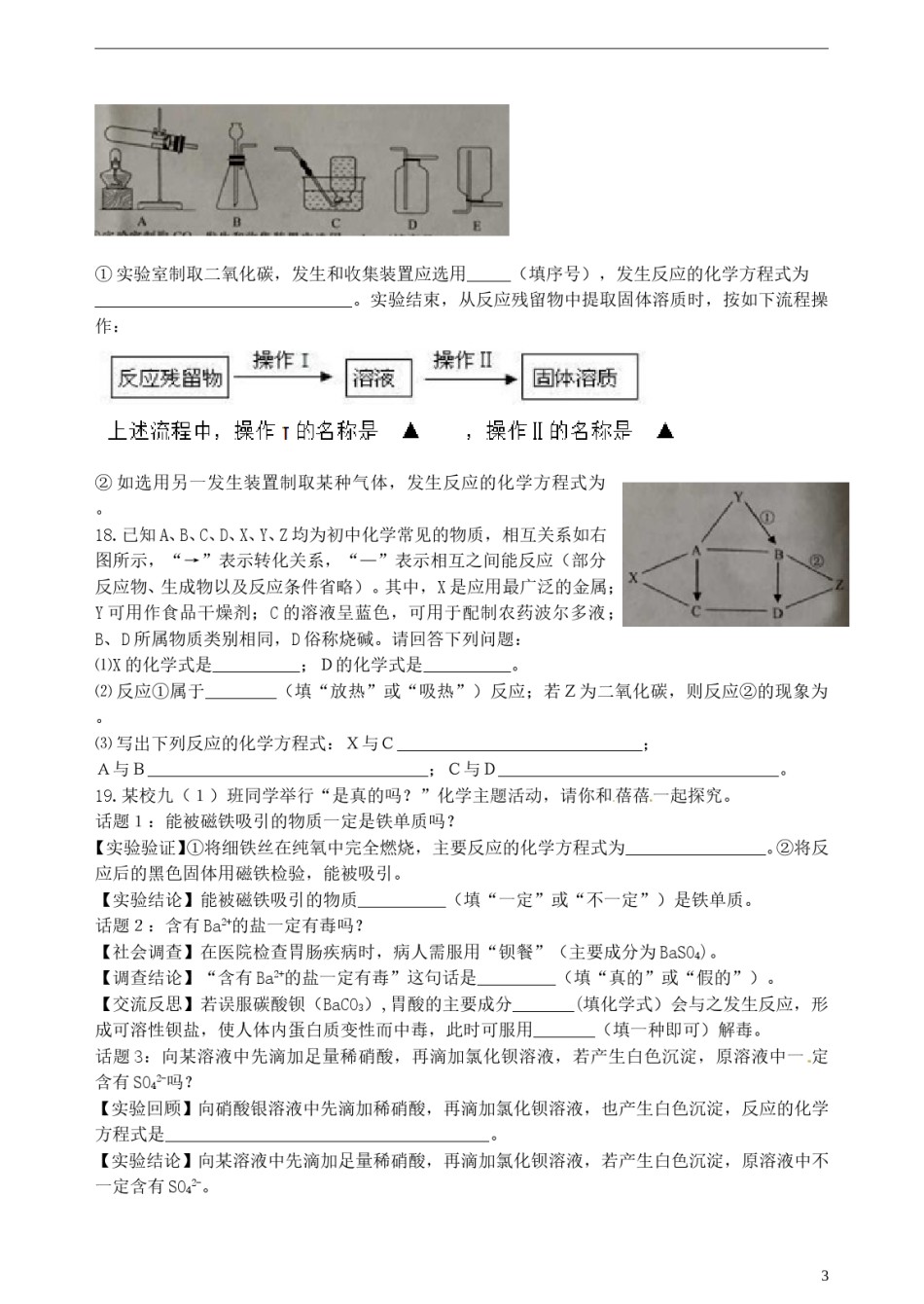 江苏省泰州市2015年中考化学真题试题（含答案）.doc_第3页