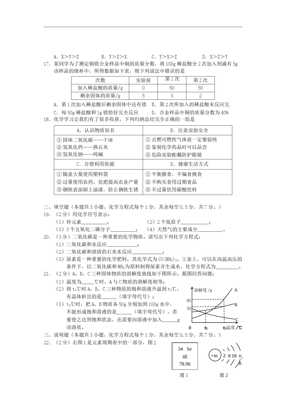湖北省宜昌市2015年中考化学真题试题（含扫描答案）.doc_第3页