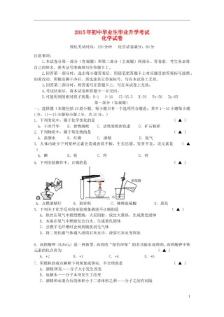 辽宁省营口市2015年中考化学真题试题（含答案）.doc