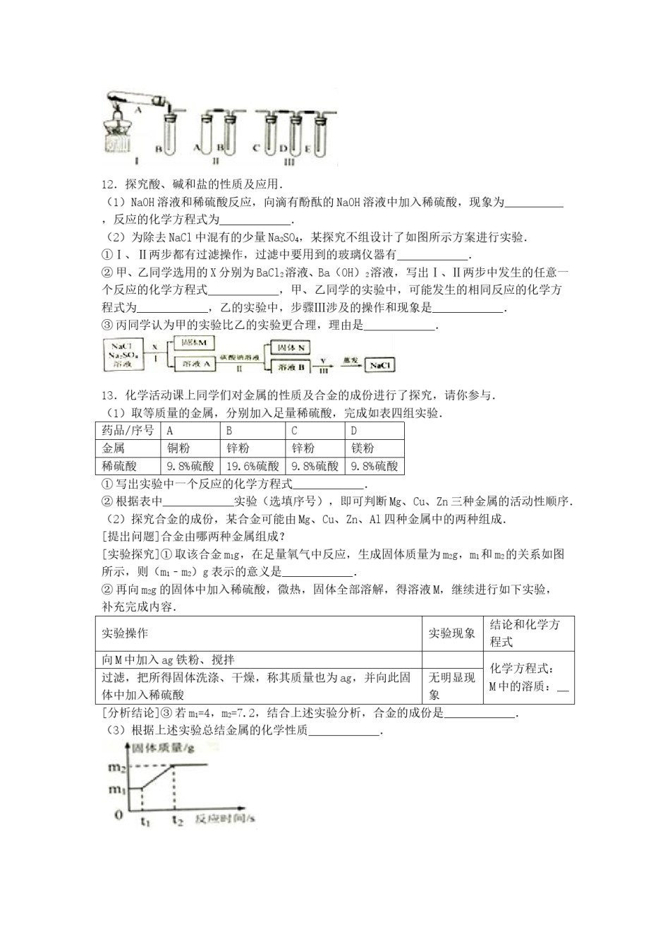 贵州省贵阳市2016年中考化学试卷（含解析）.DOC_第3页