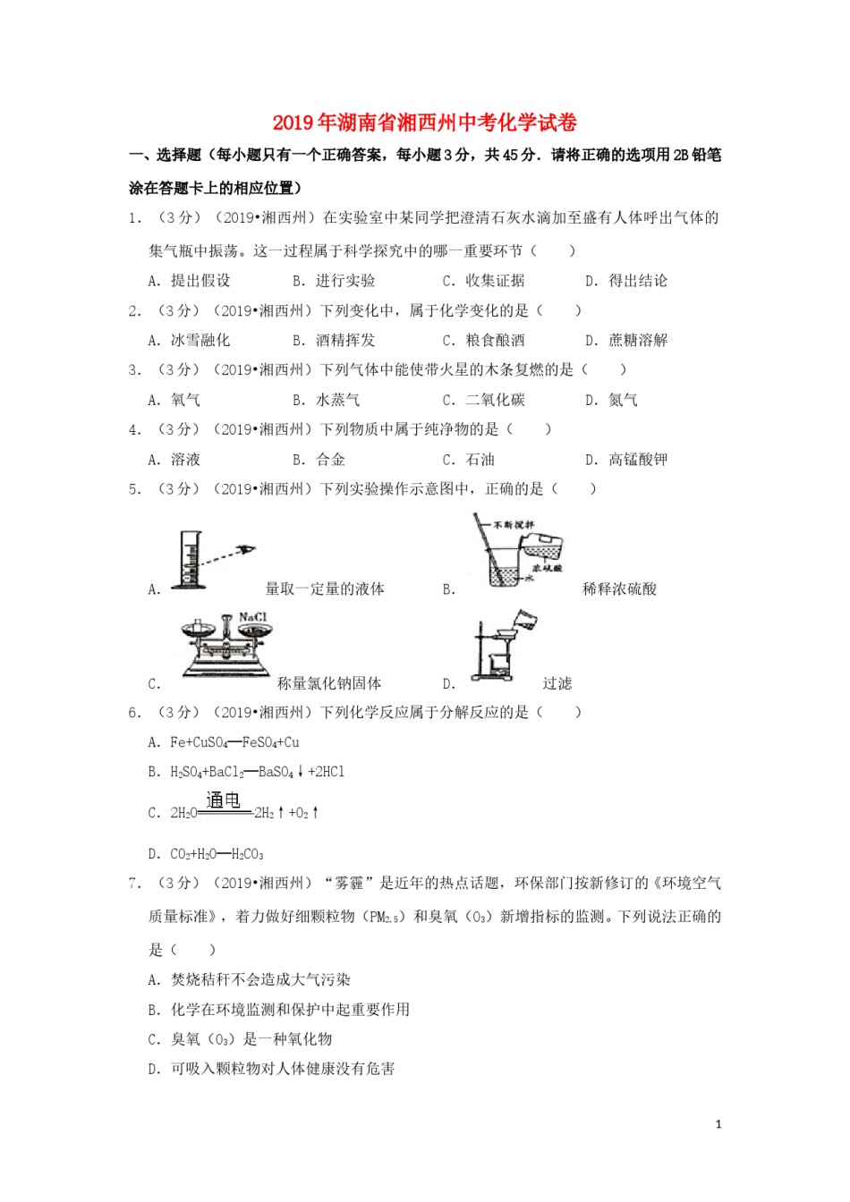 湖南省湘西州2019年中考化学真题试题（含解析）.doc_第1页