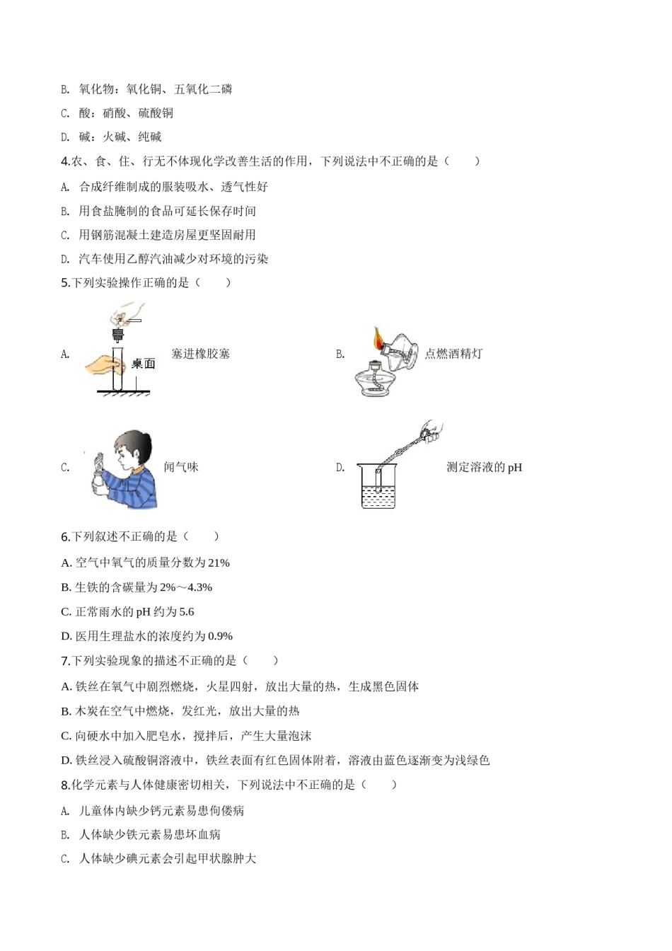 精品解析：黑龙江省龙东地区2019年中考化学试题（原卷版）.doc_第2页
