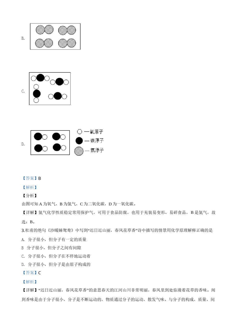 精品解析：四川省凉山州2020年中考化学试题（解析版）.doc_第2页