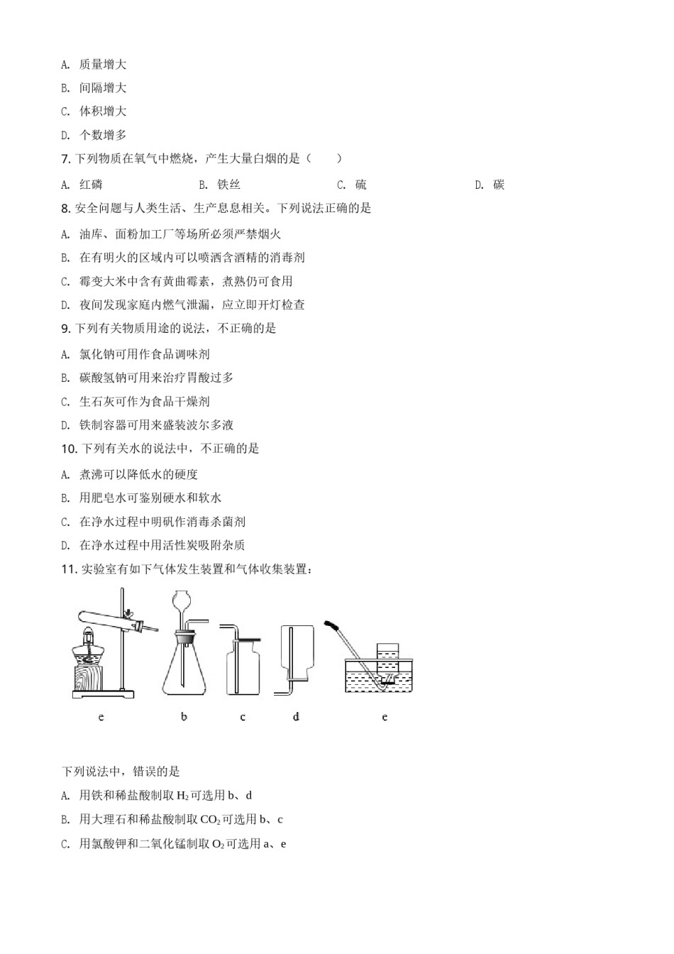 精品解析：四川省攀枝花市2020中考化学试题（原卷版）.doc_第2页