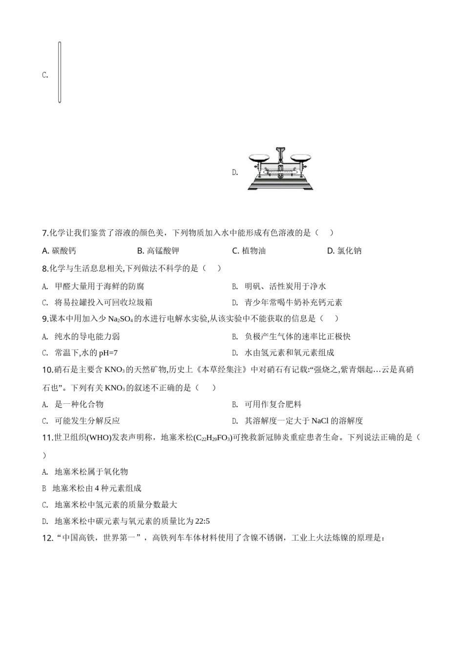 精品解析：重庆市2020年中考（A卷）化学试题（原卷版）.doc_第2页
