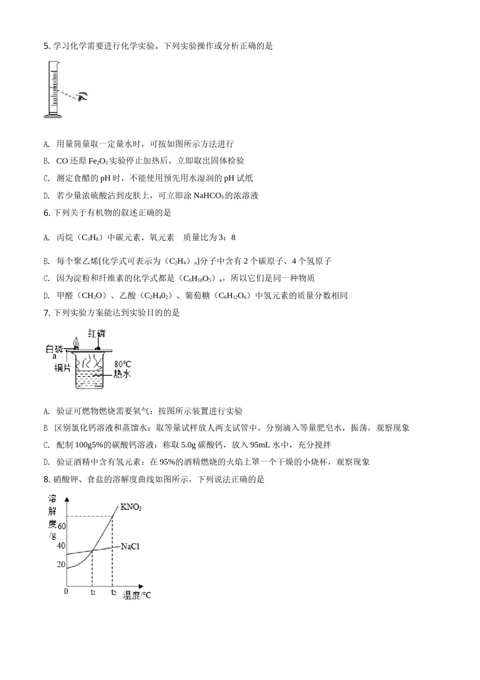 江苏省徐州市2021年中考化学试题（原卷版）.doc_第2页