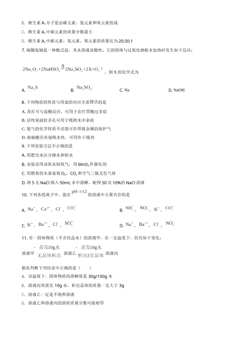 辽宁省沈阳市2021年中考化学试题（原卷版）.doc_第2页