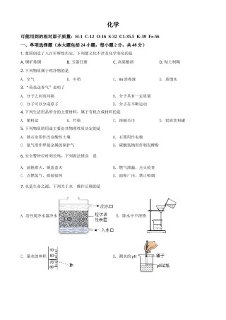 湖北省荆州市2021年中考化学试题（原卷版）.doc