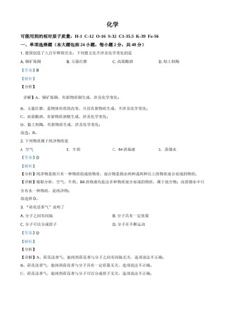 湖北省荆州市2021年中考化学试题（解析版）.doc