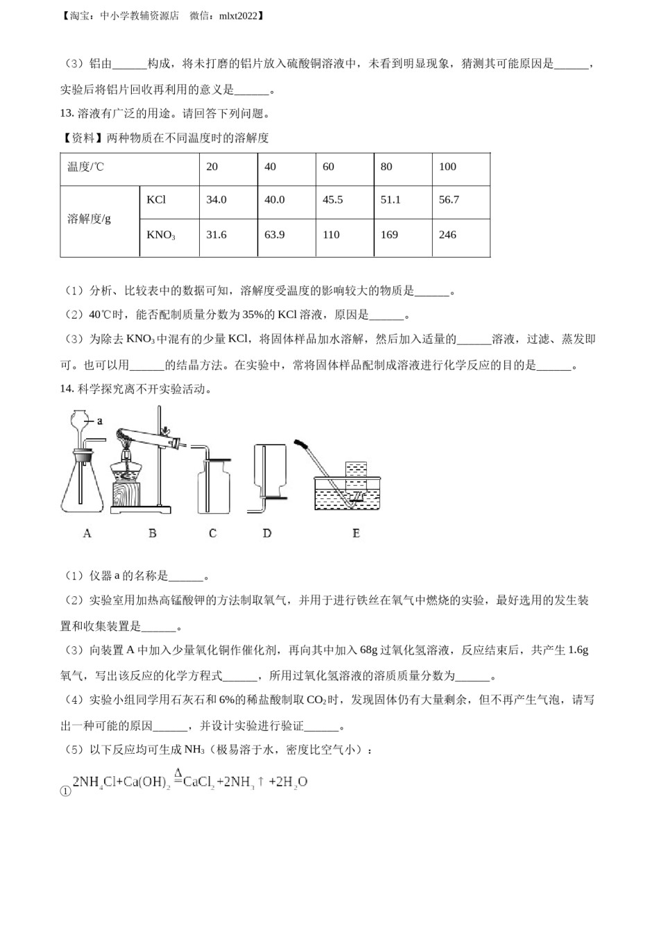 精品解析：2022年辽宁省盘锦市中考化学真题（原卷版）.docx_第3页