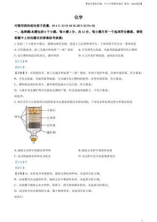 精品解析：2023年内蒙古包头市中考化学真题（解析版）.docx