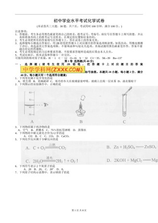 2012年云南省昆明市中考化学试题及答案(word).doc