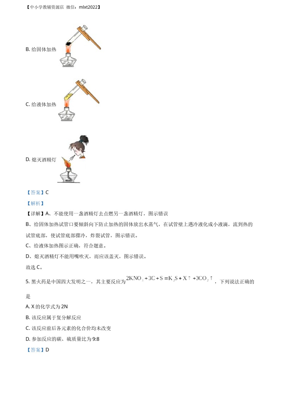 精品解析：吉林省长春市2020年中考化学试题（解析版）.docx_第3页