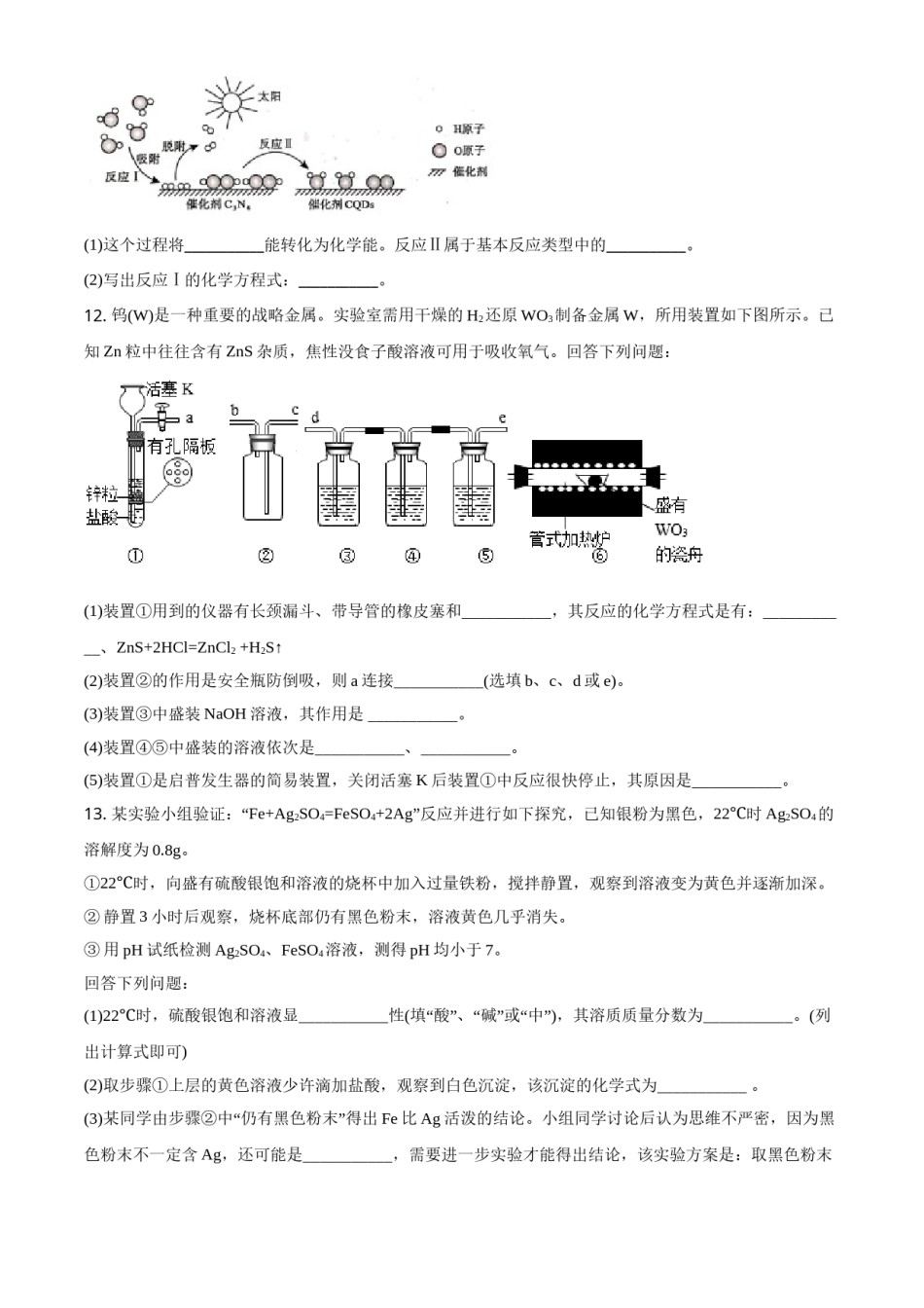 精品解析：四川省泸州市2021年中考化学试题（原卷版）.doc_第3页