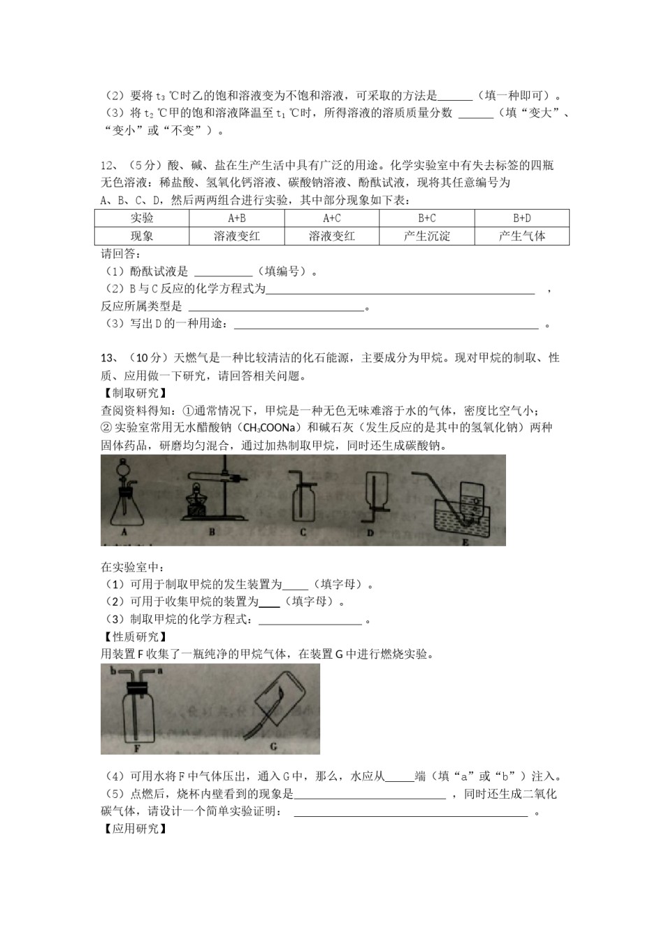 2019年山东省枣庄市中考化学试题（Word版，解析版）.doc_第3页