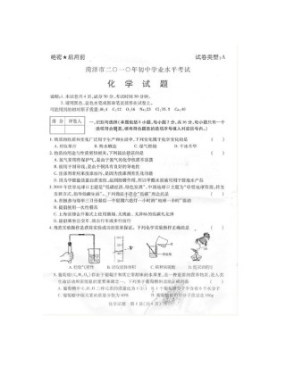 2010年菏泽市中考化学试题及答案.doc