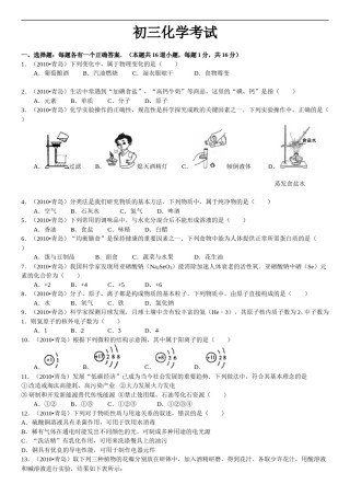 2010年山东省青岛市中考化学试题及答案.doc