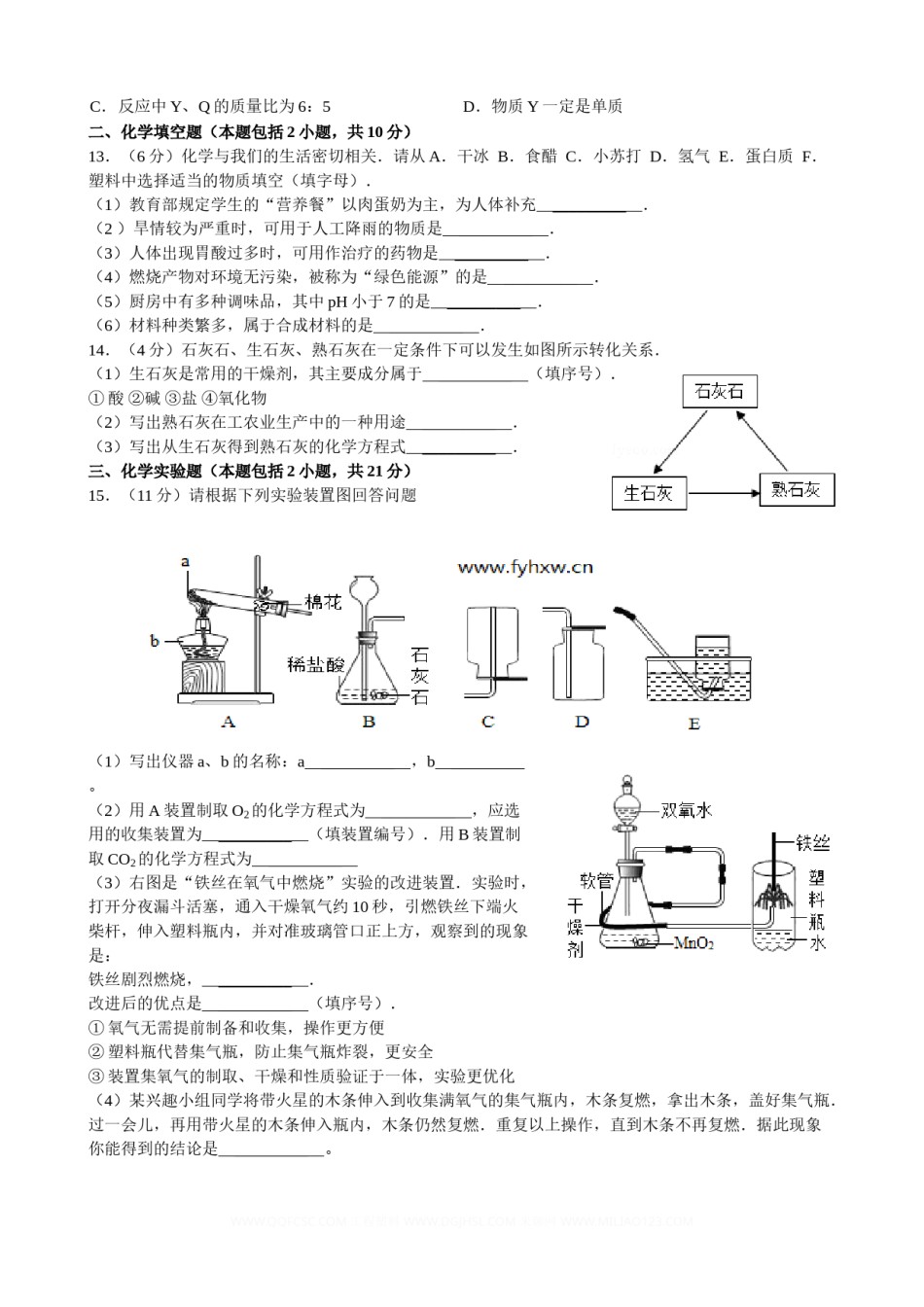 2013年江苏省徐州市中考化学试卷及答案.doc_第3页