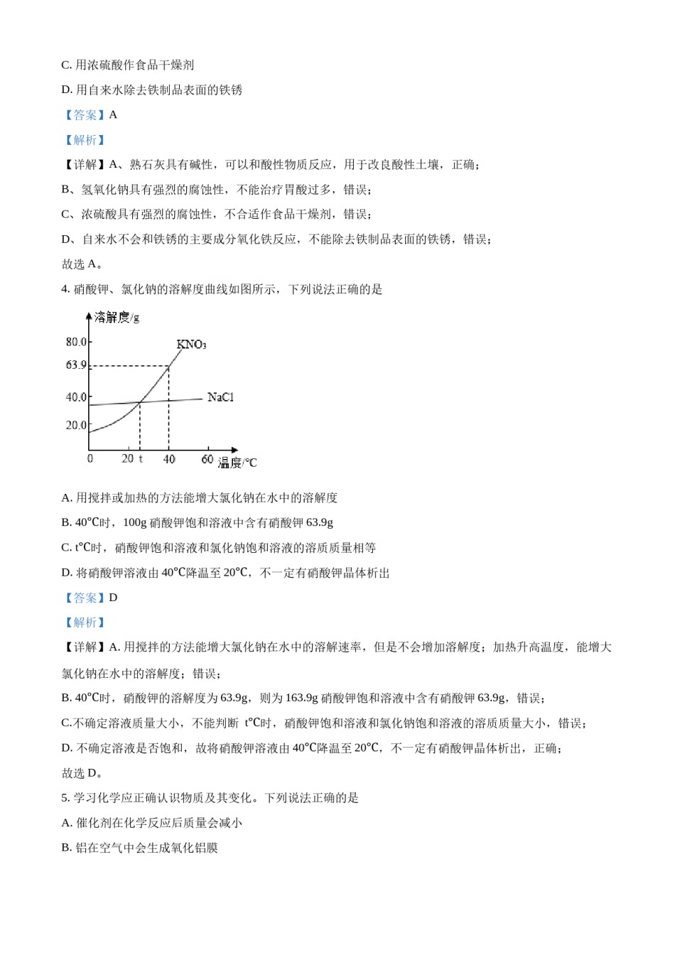 精品解析：2022年江苏省徐州市中考化学真题（解析版）.docx_第2页