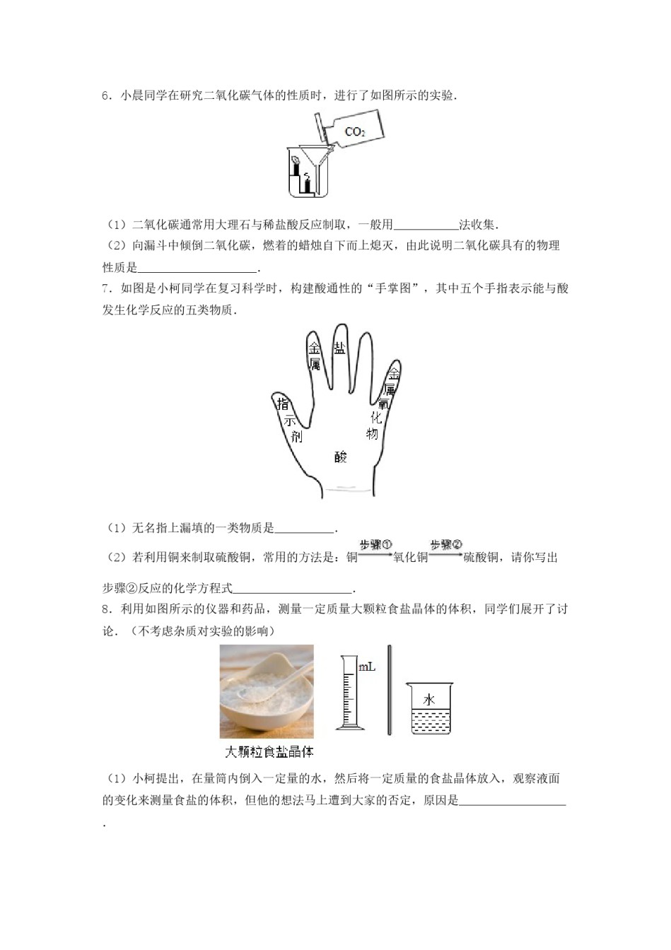 2016浙江省台州市中考化学真题及答案.doc_第2页