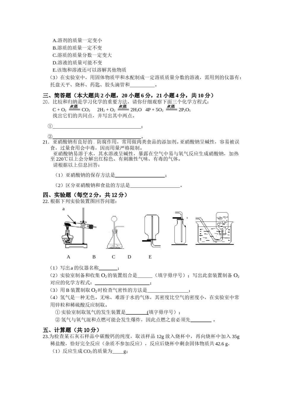 2013年海南中考化学试题及答案.doc_第3页