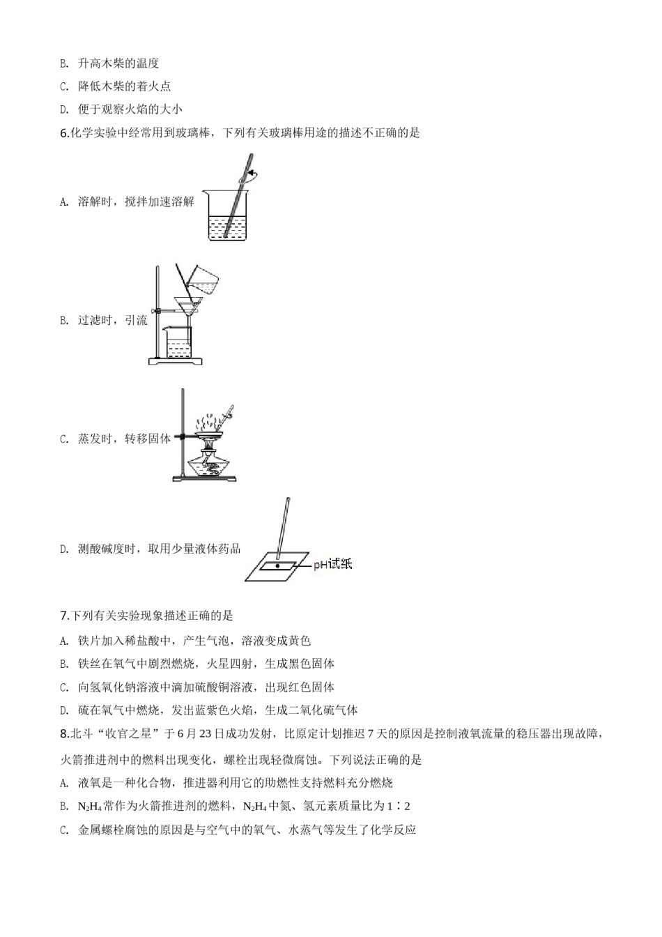 2020年湖南省岳阳市中考化学试卷（含解析版）.doc_第2页