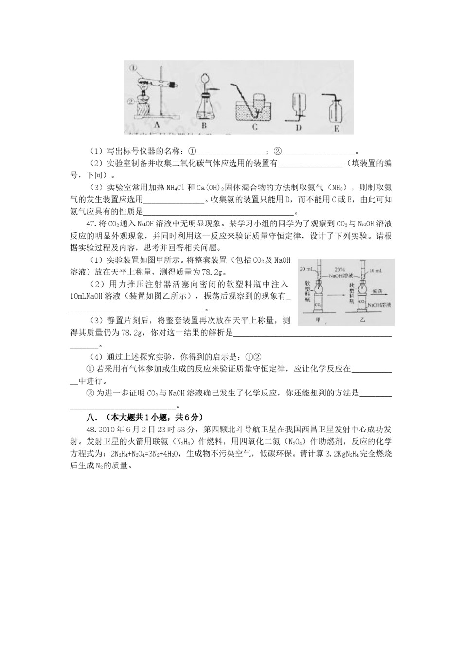 2010年长沙中考化学试题及答案.doc_第3页