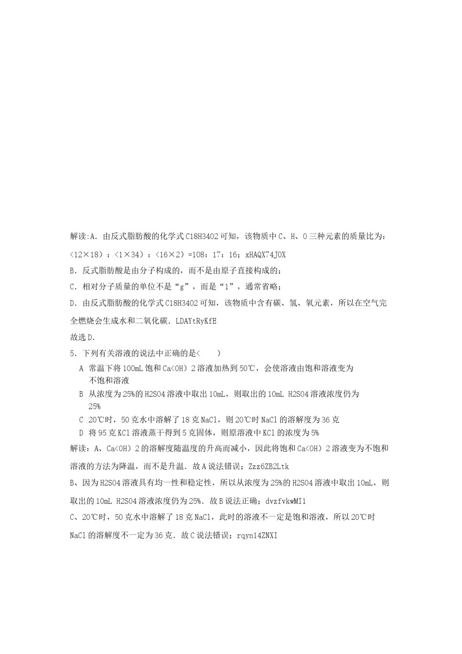 2018年贵州省黔东南州中考化学试题及答案.doc_第3页