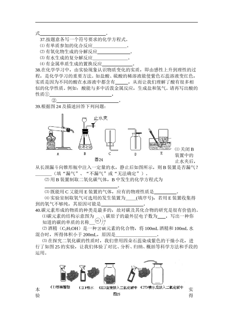 2008年贵州省贵阳市中考化学试卷及答案.doc_第2页