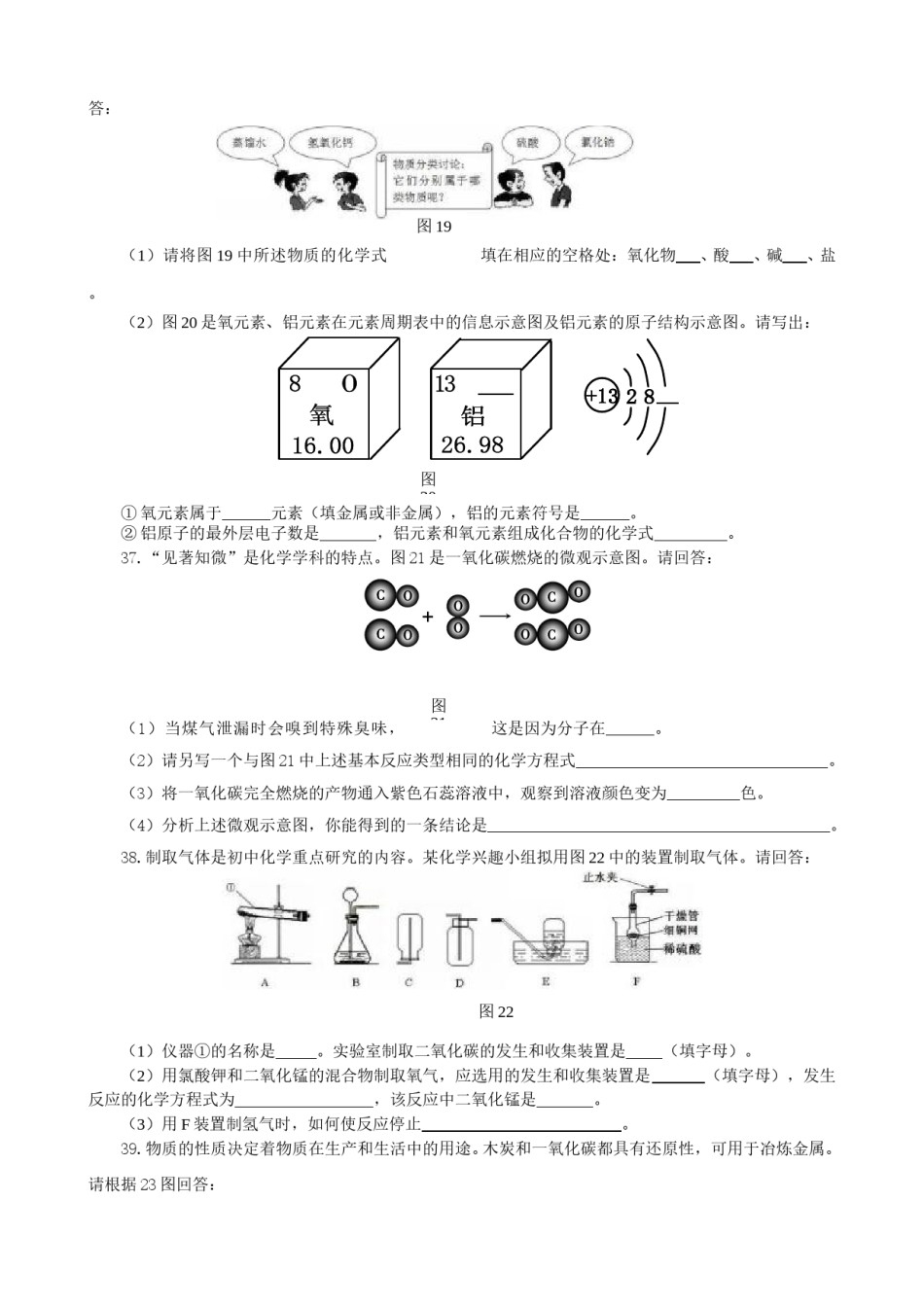 2010年贵州省贵阳市中考化学试卷及答案.doc_第2页