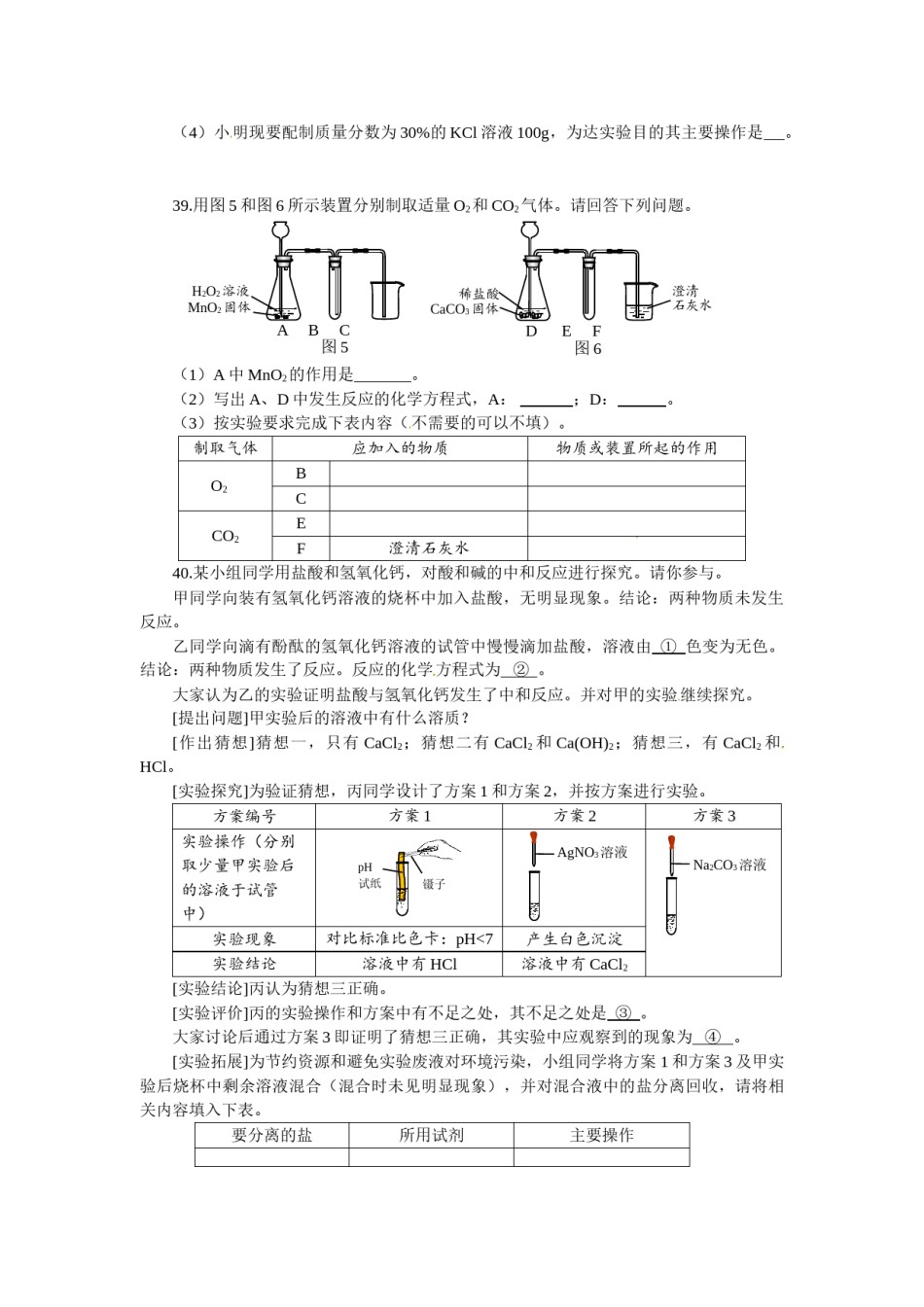 2013年贵州省贵阳市中考化学试卷及答案.doc_第3页