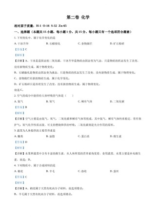 2022年辽宁省大连市中考化学真题（解析版）.docx