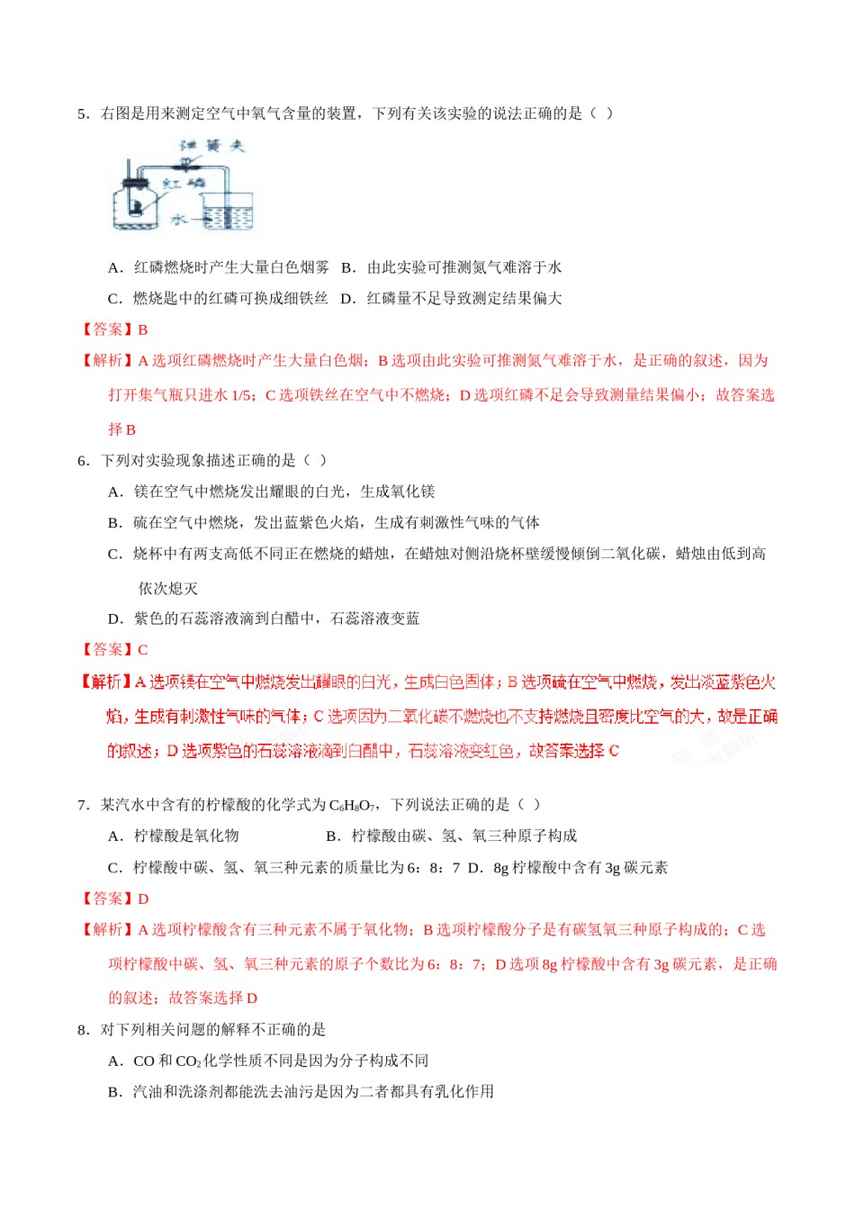 2017年辽宁省营口市中考化学试题（解析）.doc_第2页